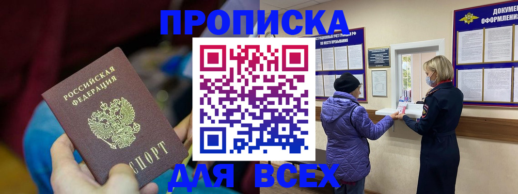 прописка паспорт в Чувашии