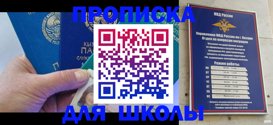 прописка штамп в Чувашии
