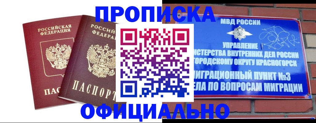 временная регистрация адрес в Чувашии